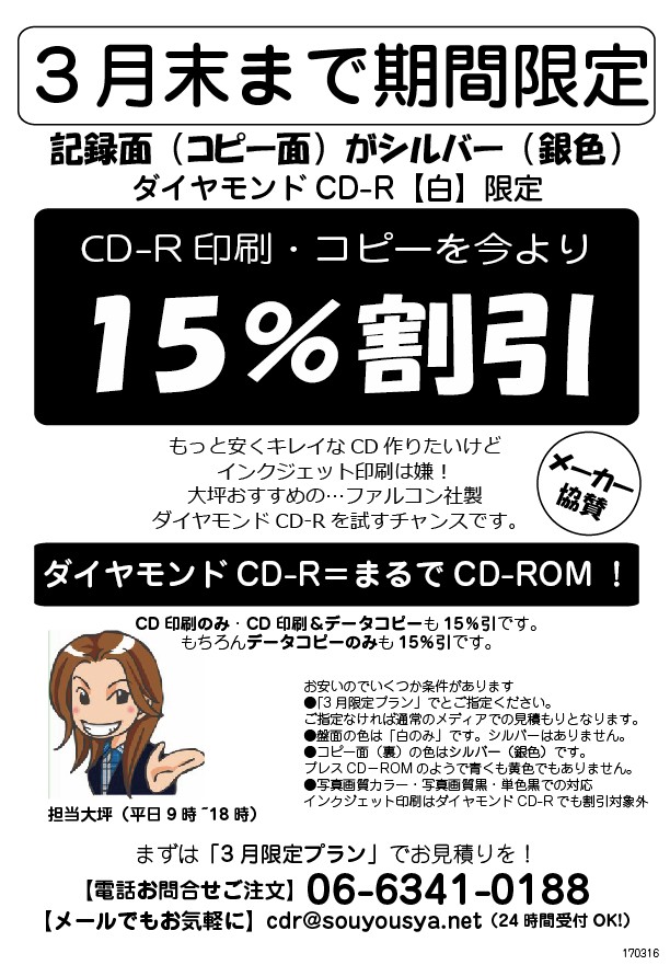 Cut2017_0321_1820_15