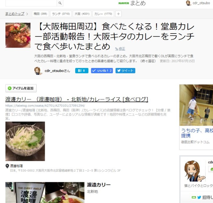 Cut2017_0715_1329_46