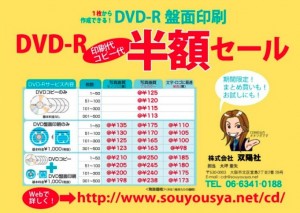 2月DVD半額