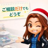 年末のCD印刷相談は相談だけでも対応しています